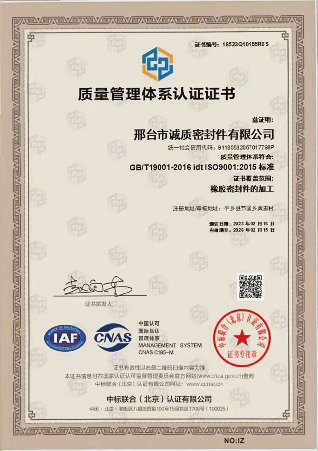 المطاط الشعر غير منتظم الأجزاء ذات الشكل المطاط خاصة ذات الشكل OEM ODM 9